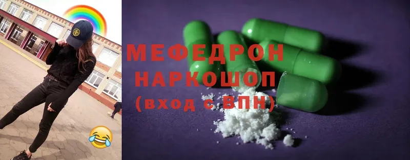 МЕФ mephedrone  Агидель 